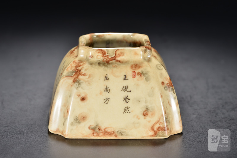清乾隆 仿石釉四方诗文水呈 - 图1